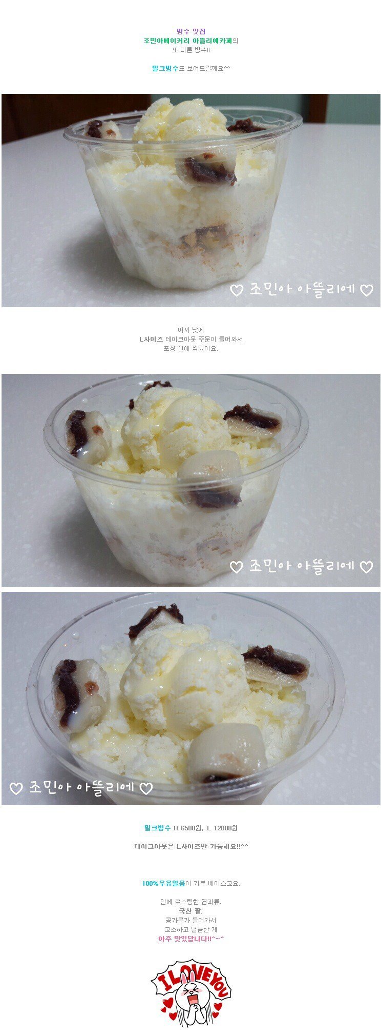 설빙 빙수값 비싸다는 조민아 베이커리에서 파는 빙수 | 인스티즈