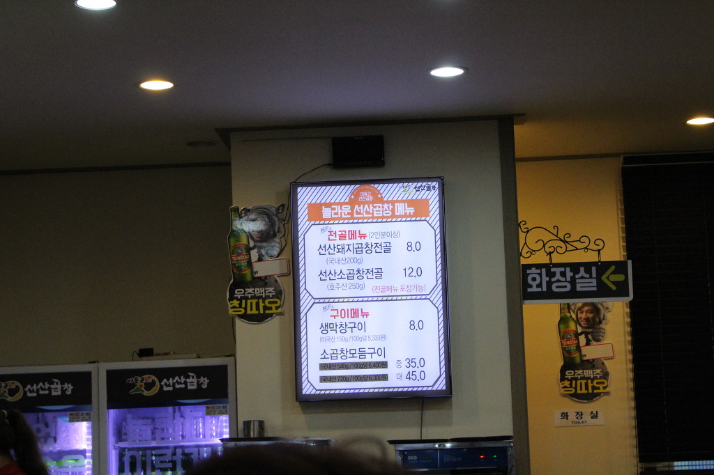 선산곱창 이미지
