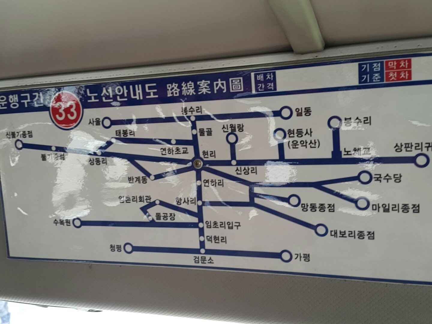 가평버스 노선도 | 인스티즈