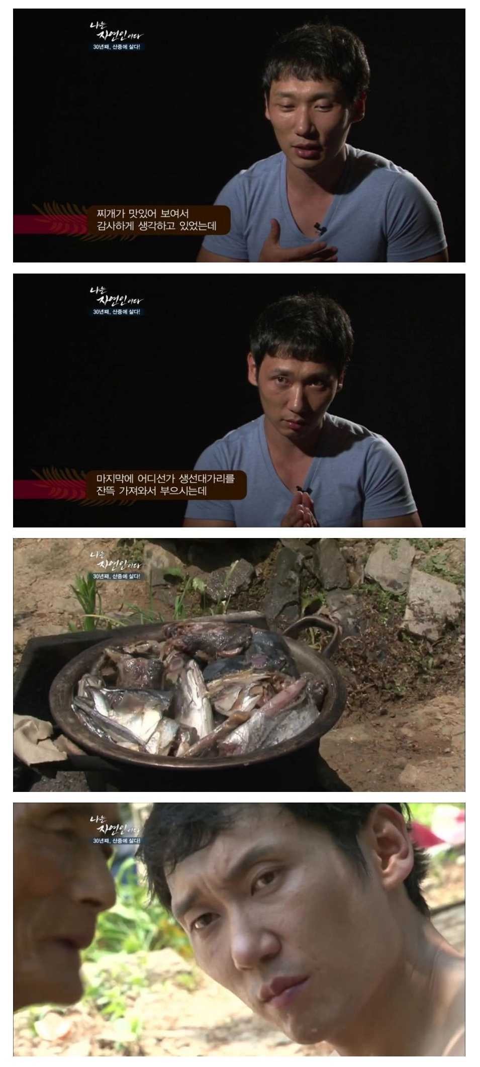 나는 자연인이다 이승윤 레전드 표정 ㅋㅋ | 인스티즈