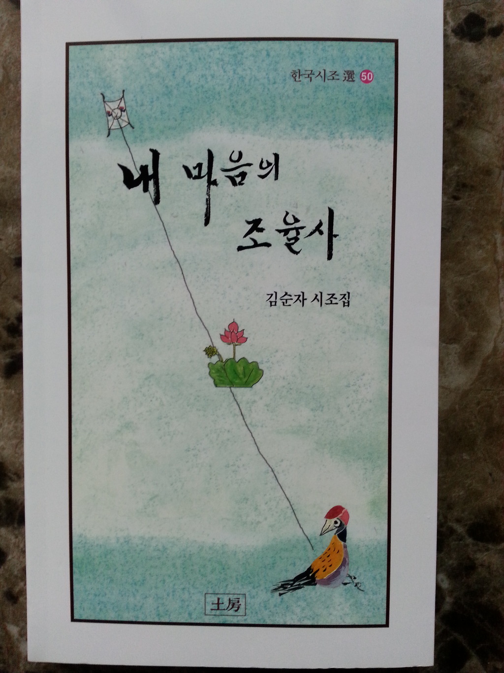 김순자 이미지