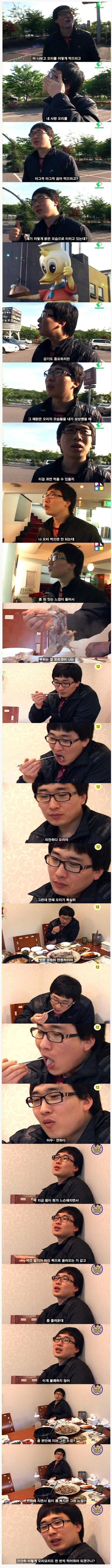 오리왕 강민.jpg | 인스티즈