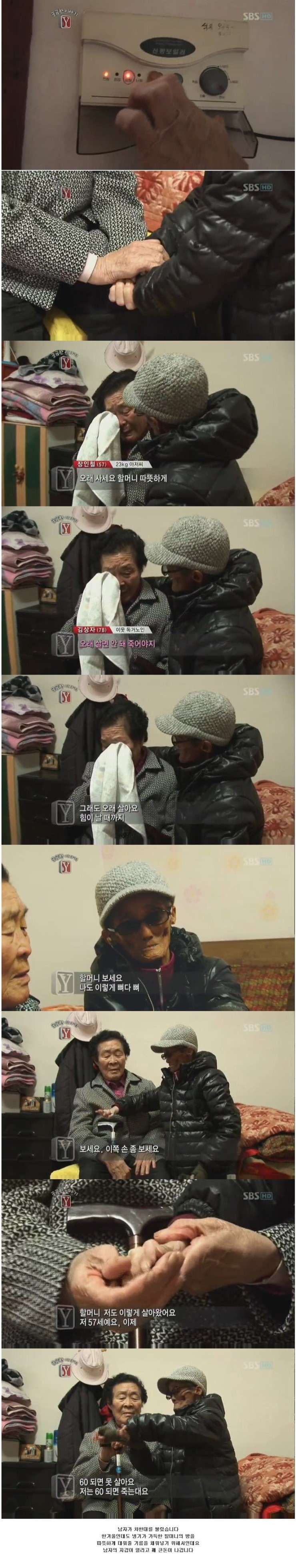 23kg 조로증 할아버지 그 후 이야기.jpg | 인스티즈