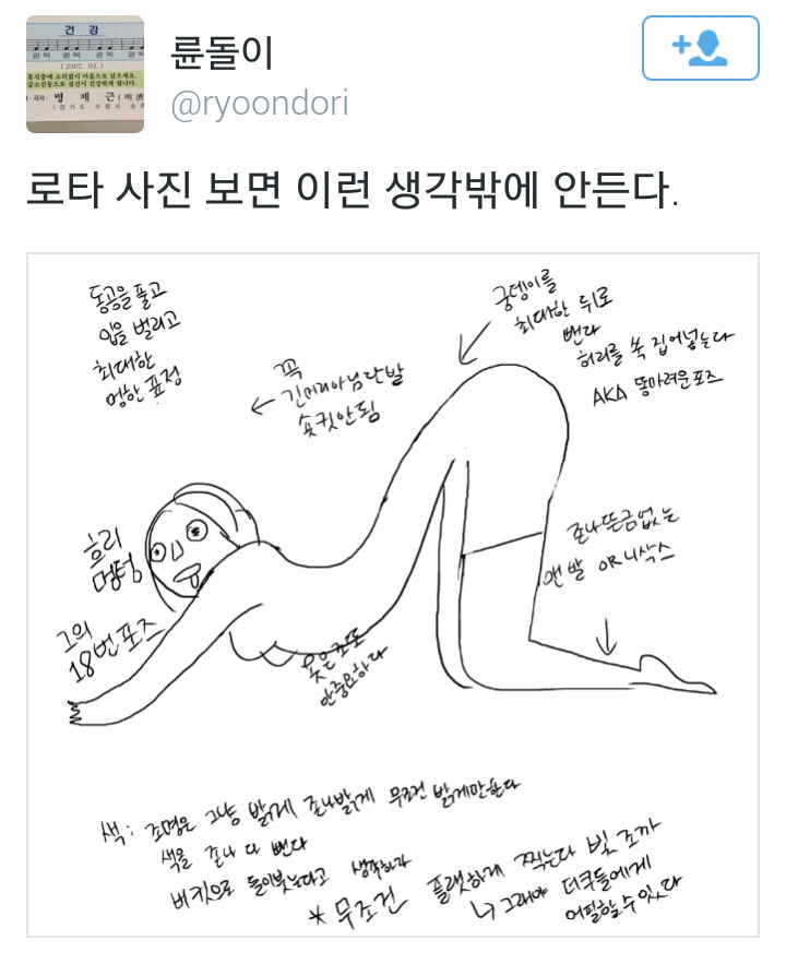 로타 사진의 특징.twt | 인스티즈
