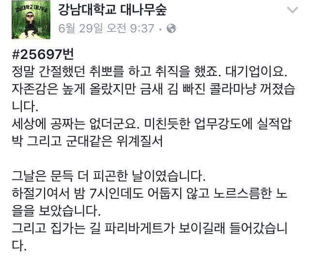 아버지가 맛있는 것을 사 온 이유 | 인스티즈
