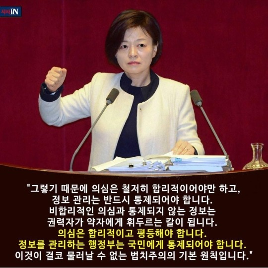  국가의 의심은 결코 평등하지 않습니다 | 인스티즈