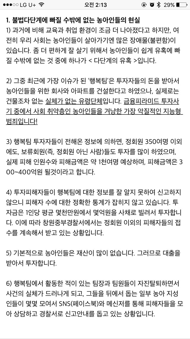 청각장애인이 청각장애인에게 사기 친 사건 다들 알고있니?? (아고라서명하고있어!!!) | 인스티즈