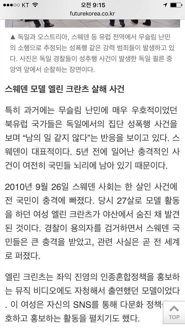 무슬림 대공세로 위기에 처한 유럽 | 인스티즈