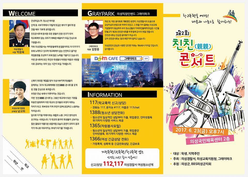 친친 이미지