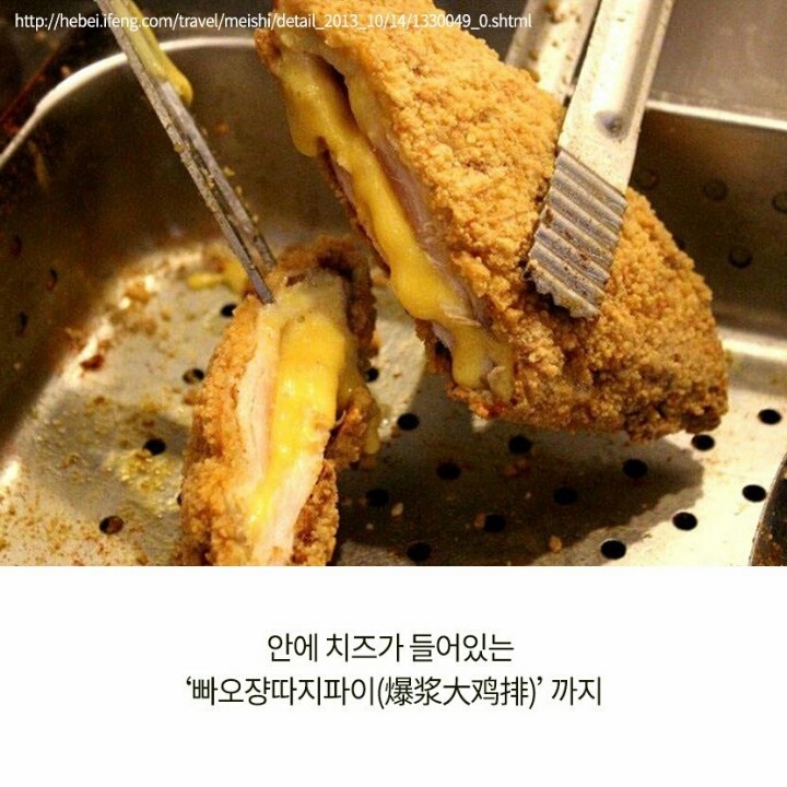 치킨인듯 돈까스같은 중화권대표 길거리 음식 | 인스티즈