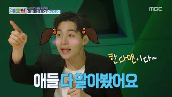 [세모방] 어린이TV 한다맨.jpg | 인스티즈