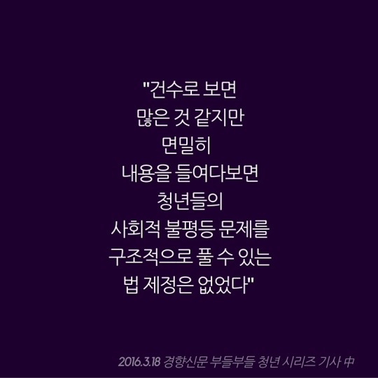  2030 투표로 분노를 보여주다 | 인스티즈