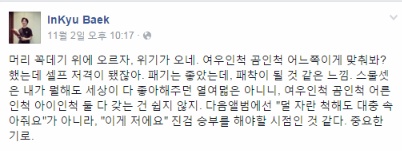 아이유 관련 백인규 감독 글 | 인스티즈