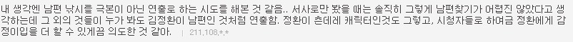 [응답하라1988] 최택 캐릭터 특이한점 | 인스티즈