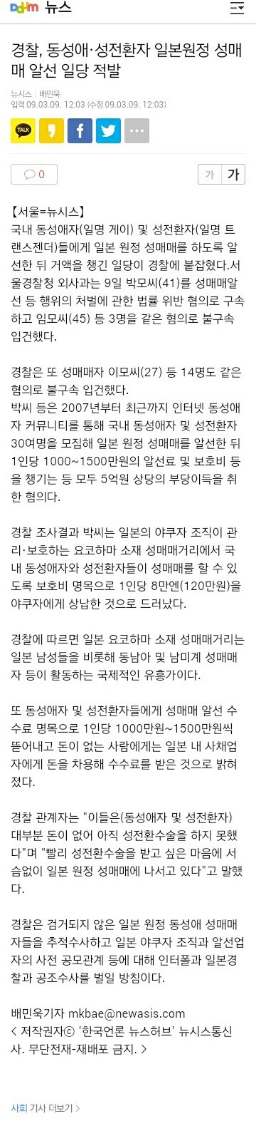 외국에서 몸팔다 잡히는 한국사람 25퍼가 남자들인거 알아??? | 인스티즈