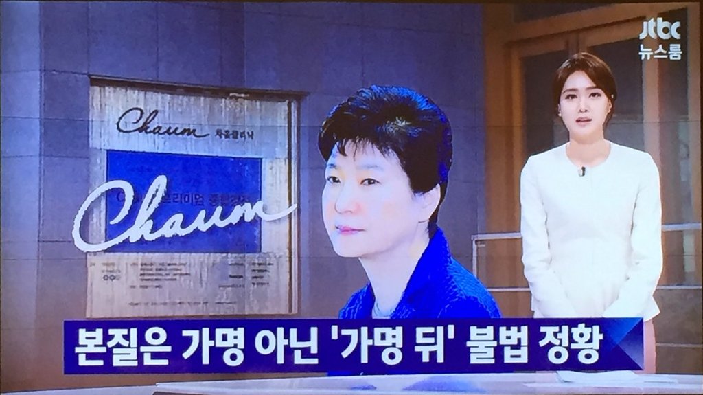 뉴스룸에서 길라임 표현을 없애버림 | 인스티즈