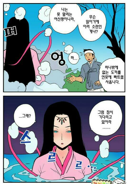 선녀와나뭇꾼 이미지