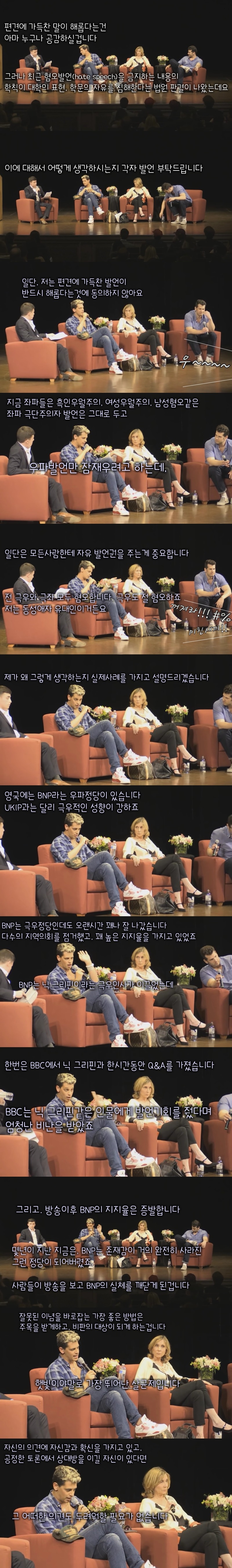 표현의 자유가 중요한 이유 | 인스티즈