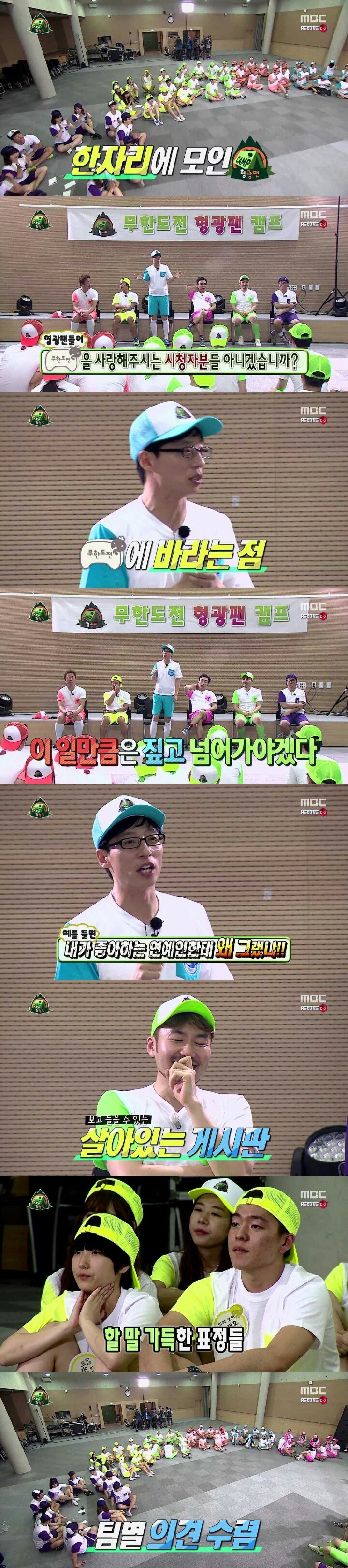  무한도전 악개 특집ㅋㅋㅋㅋㅋㅋ.jpg | 인스티즈