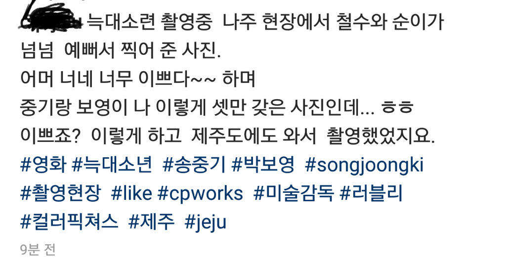 송중기 박보영 늑대소년 미공개짤.JPG | 인스티즈