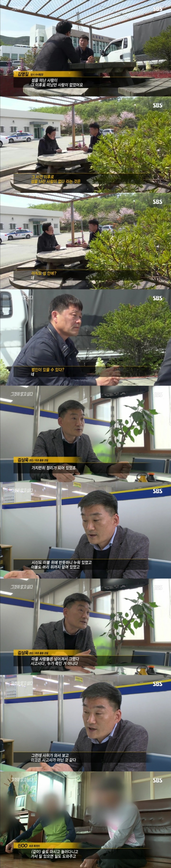 그알 레전드 37 - 범인은 섬안에 있다.jpg | 인스티즈