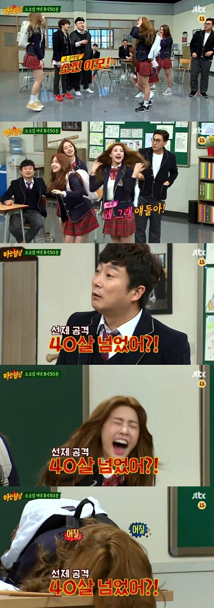 나이 공격 당하는 소진 누나.jpg | 인스티즈
