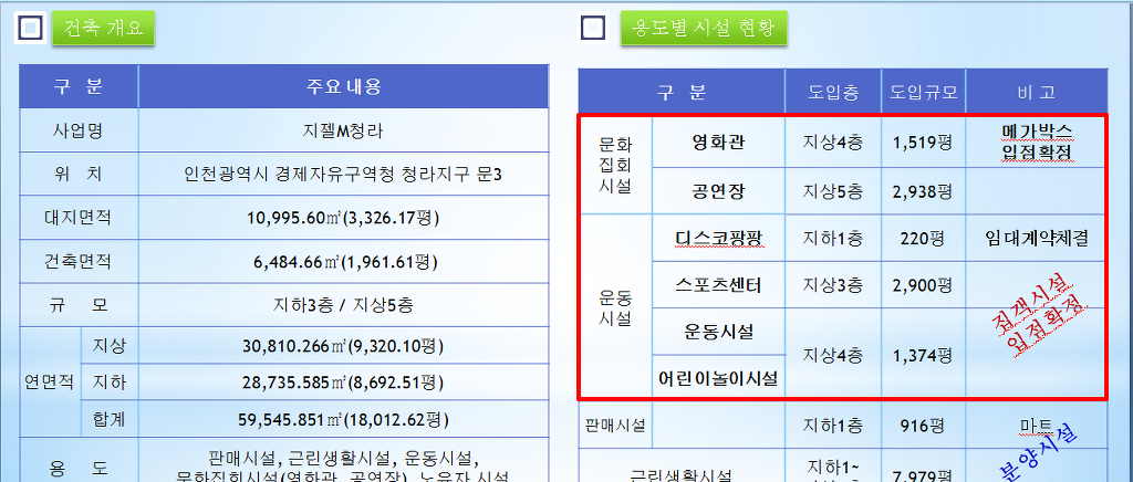 청라스포츠 이미지