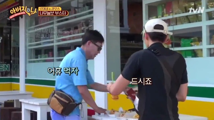 [아버지와나] 라오스 방비엥 완이모네 샌드위치.jpg | 인스티즈