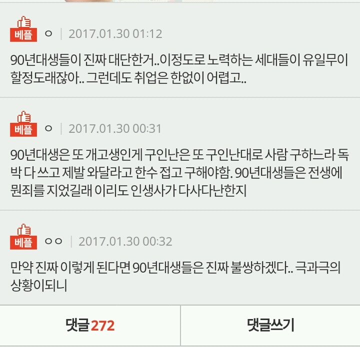 너희들 꿀세대라고 들어봄? | 인스티즈