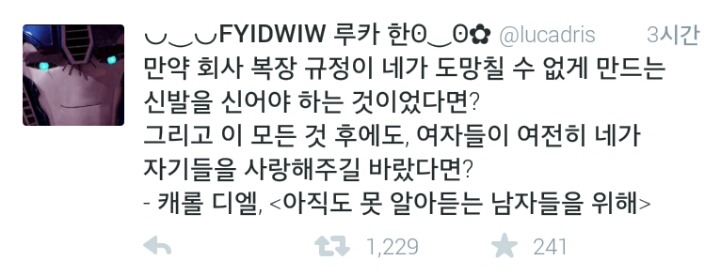 만약 모든 여자들이 너보다 크고 힘셌다면 어떡할래? | 인스티즈