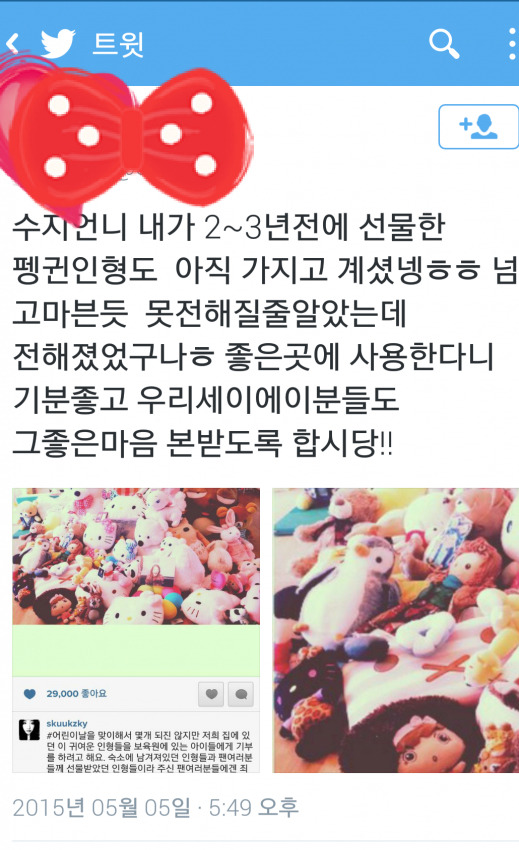 매년 몰래 해오다가 딱 한번 팬들한테 기부 허락 받은 여자 아이돌 | 인스티즈