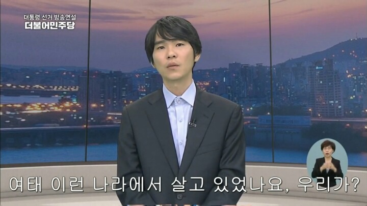 이세돌의 강려크한 문재인 지지연설 | 인스티즈