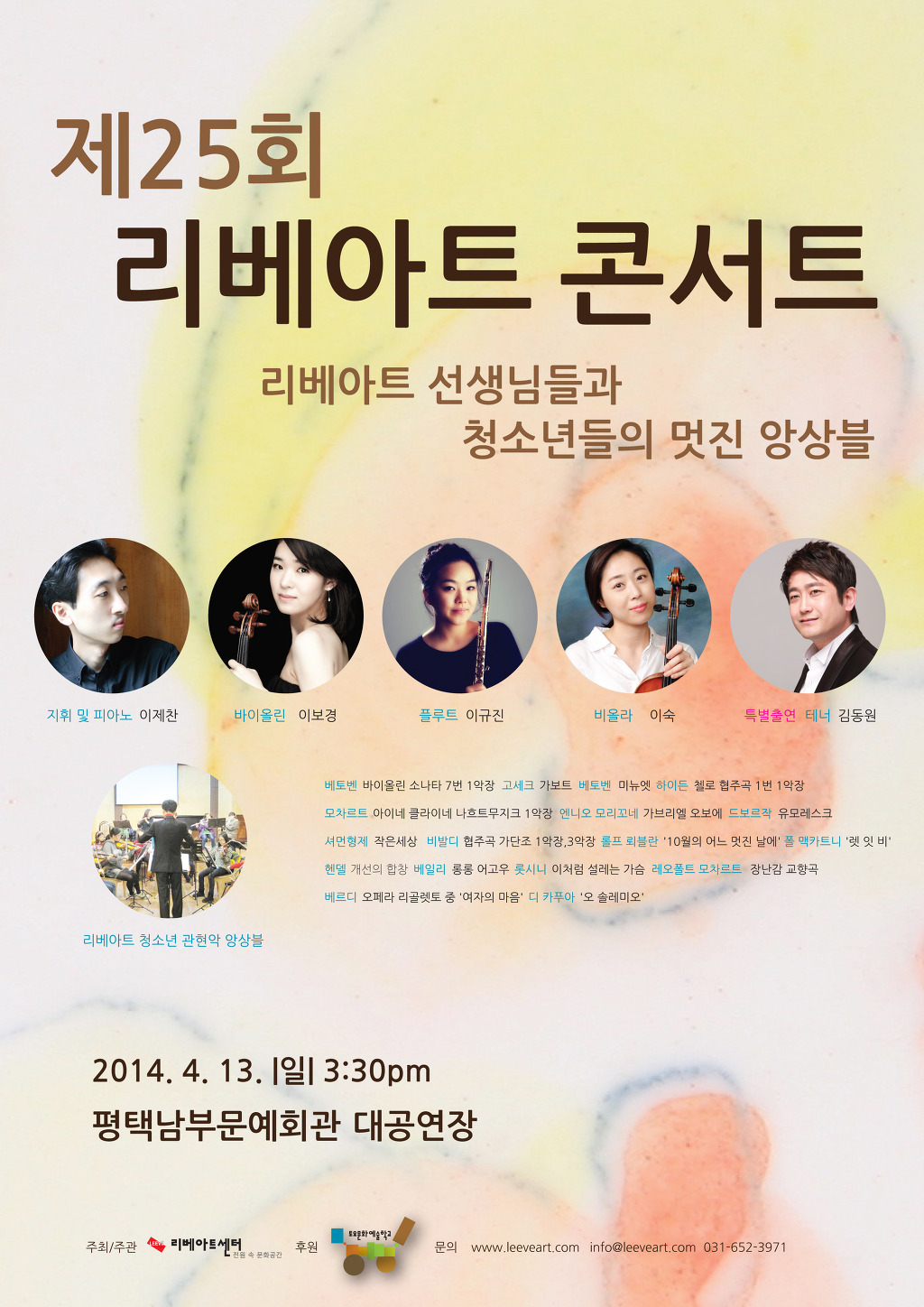 리베무지크 이미지