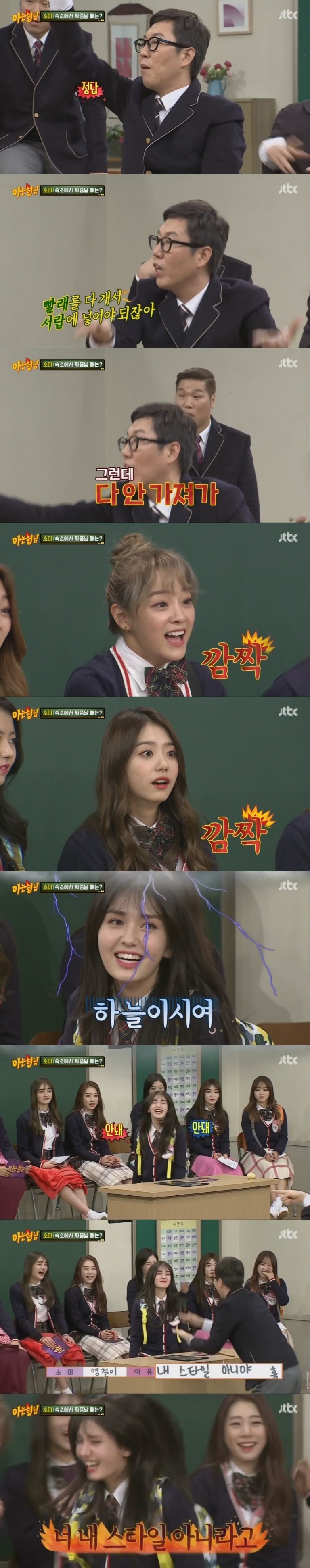 [아는형님] 박 터졌던 전소미 vs 김영철 케미 ㅋㅋㅋㅋㅋㅋ | 인스티즈
