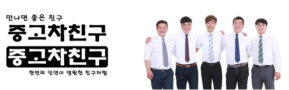 제일오토월드 이미지