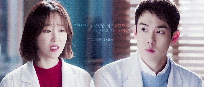 미친케미로 보는사람 광대승천하게 했던 유연석서현진커플 | 인스티즈