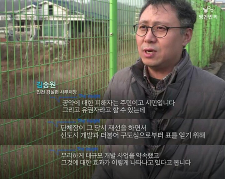 이것은 인천이야기가 아닙니다 | 인스티즈