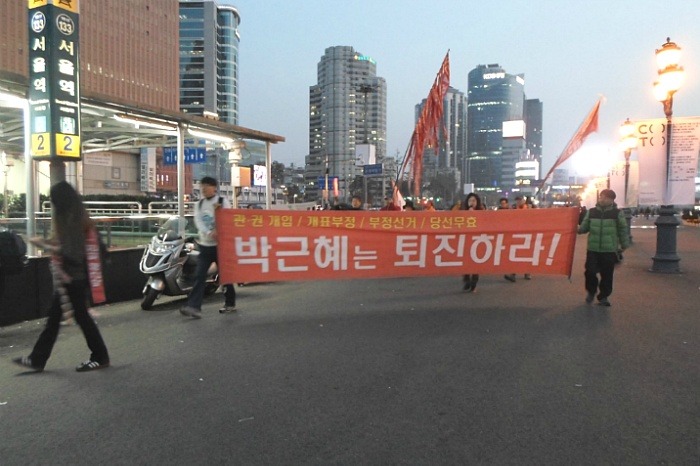 박근혜는 퇴진하라!!! 2015년 11월 21일 횃불시민연대 98차 부정선거 규탄집회 | 인스티즈