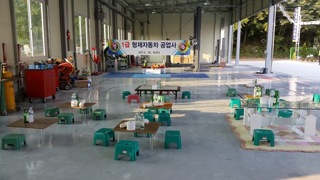 형제자동차정비공업사 이미지