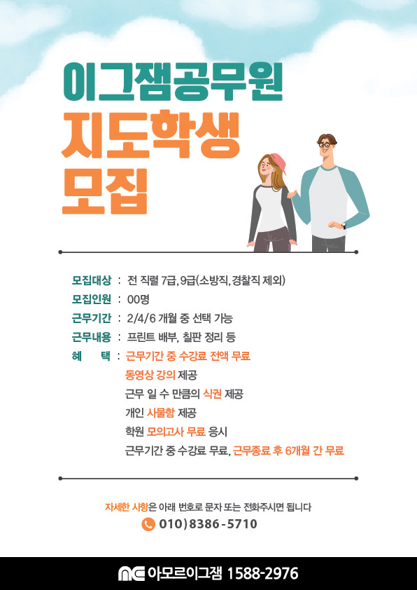 이그잼복사 이미지