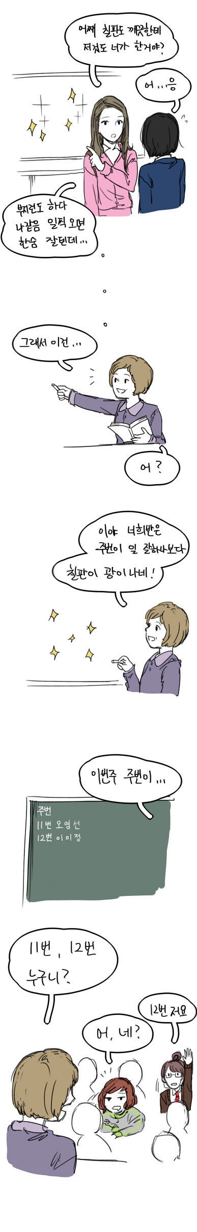 그 시절 그때 어느 여고 | 인스티즈