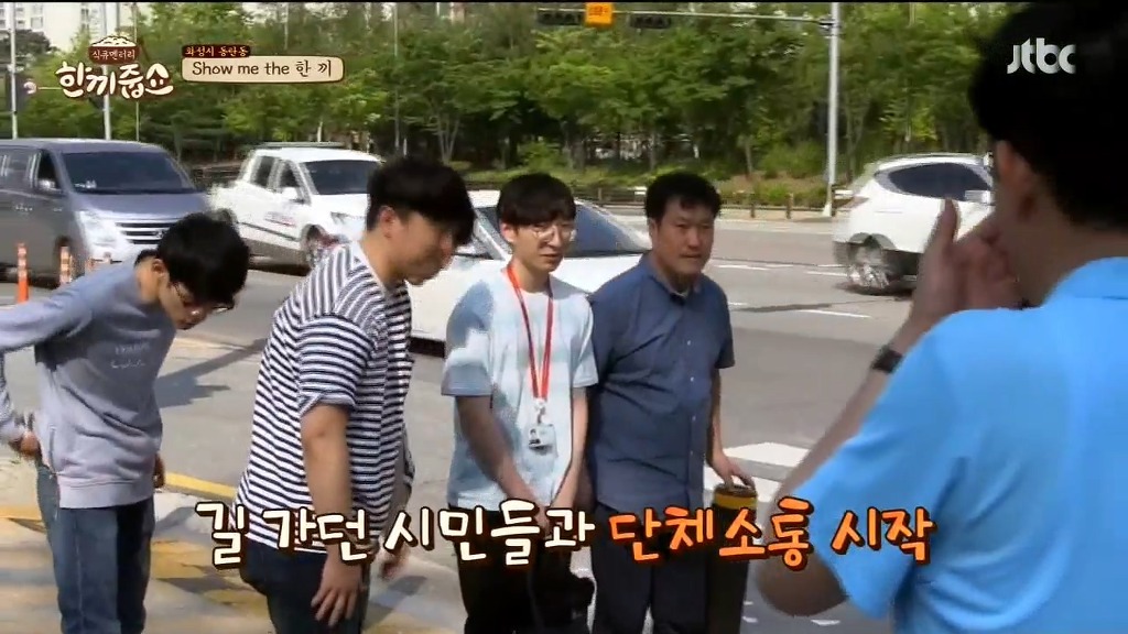 [한끼줍쇼] s전자 선후배 만난 정형돈 | 인스티즈