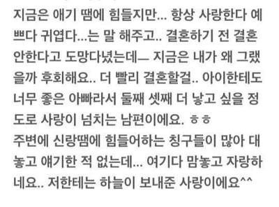 결혼하고 나서도 사랑받음을 느끼는 순간 | 인스티즈