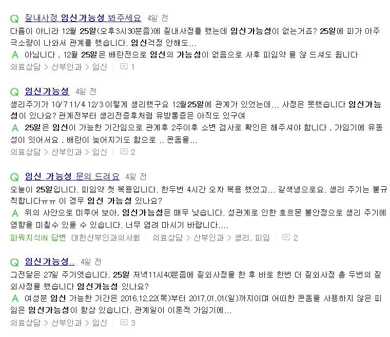 크리스마스 이후 네이버 지식인.jpg | 인스티즈