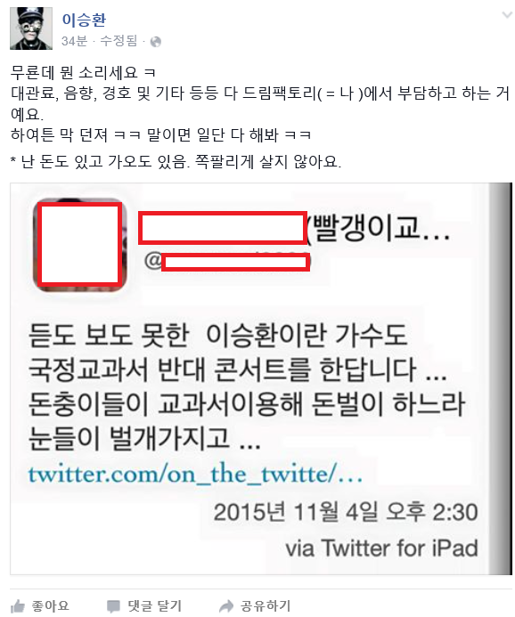 이승환 차 x자로 긁고 간 | 인스티즈