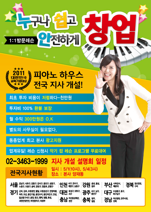 피아노하우스 이미지