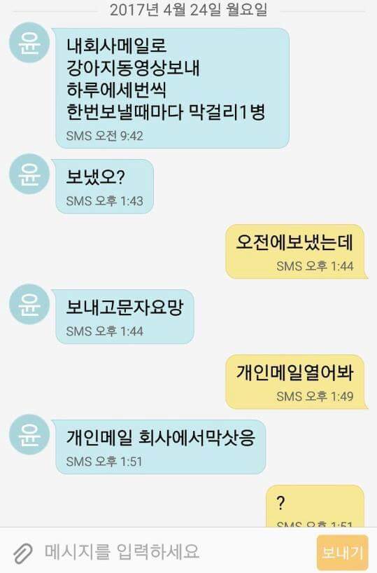 흔한 60대 아저씨들의 문자 대화 | 인스티즈