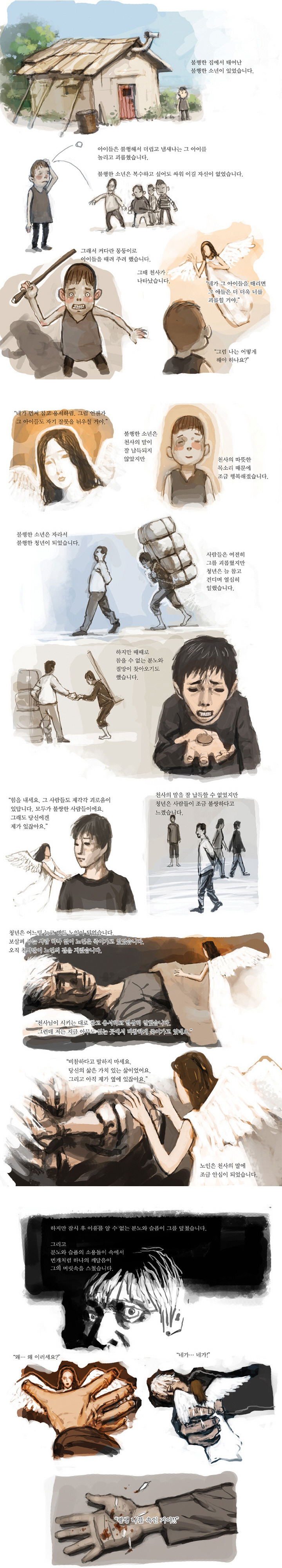 불행한 소년 | 인스티즈