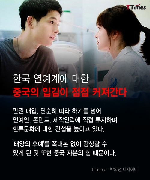 한국 예능계에 중국 입김이 커져간다 | 인스티즈