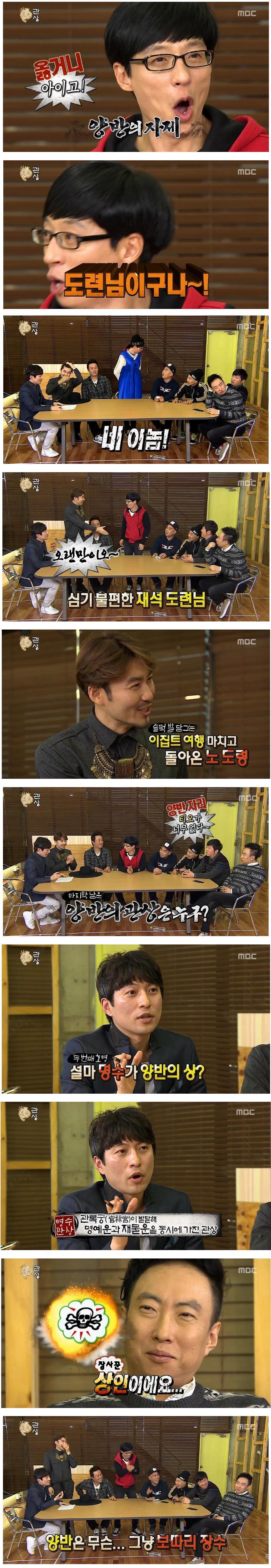 무한도전 관상 티키타카.jpg | 인스티즈